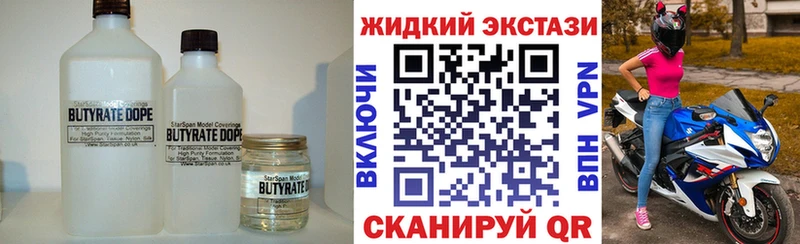 Купить Бугульма Бутират GHB
