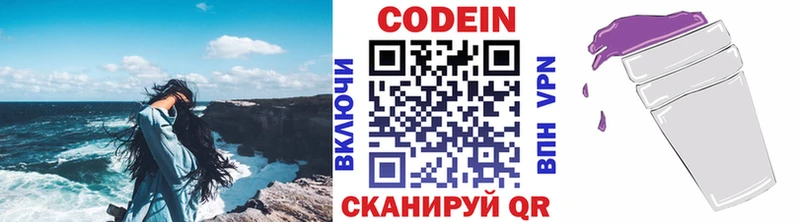Купить  Бугульма  Codein Purple Drank 