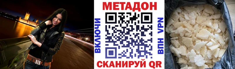 МЕТАДОН мёд  Купить  Бугульма 
